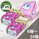 【 送料無料 】 おかもと 水とりぞうさん 550ml 6個 / 12個 / 24個 │ パック 選べる個数 タンクタイプ オカモト 除湿剤 大容量 水取り 水取 除湿 ぞうさん クローゼット 押入れ 押し入れ 除湿機 除湿材 湿気対策 グッズ カビ対策 湿気取り 湿気とり
