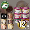 【 送料無料 】 ハーゲンダッツ & ゴディバ アイス 贅沢アソート デザートコレクション 11 種類 計 12 個 入 │ アイスセット ギフト アソート プレゼント ハーゲンダッツアイスクリーム ゴディバアイスクリーム ゴディバアイス 夏ギフト アイスギフト 夏 夏のお菓子 誕生日