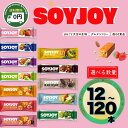 【送料無料】ソイジョイ12種12本セット投函サイズ お中元 暑中見舞い