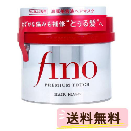 【1000円ポッキリ】フィーノ プレミアムタッチ 濃厚美容液ヘアマスク f 【fino】特に傷んだ髪用/洗い流すタイプ（230g）