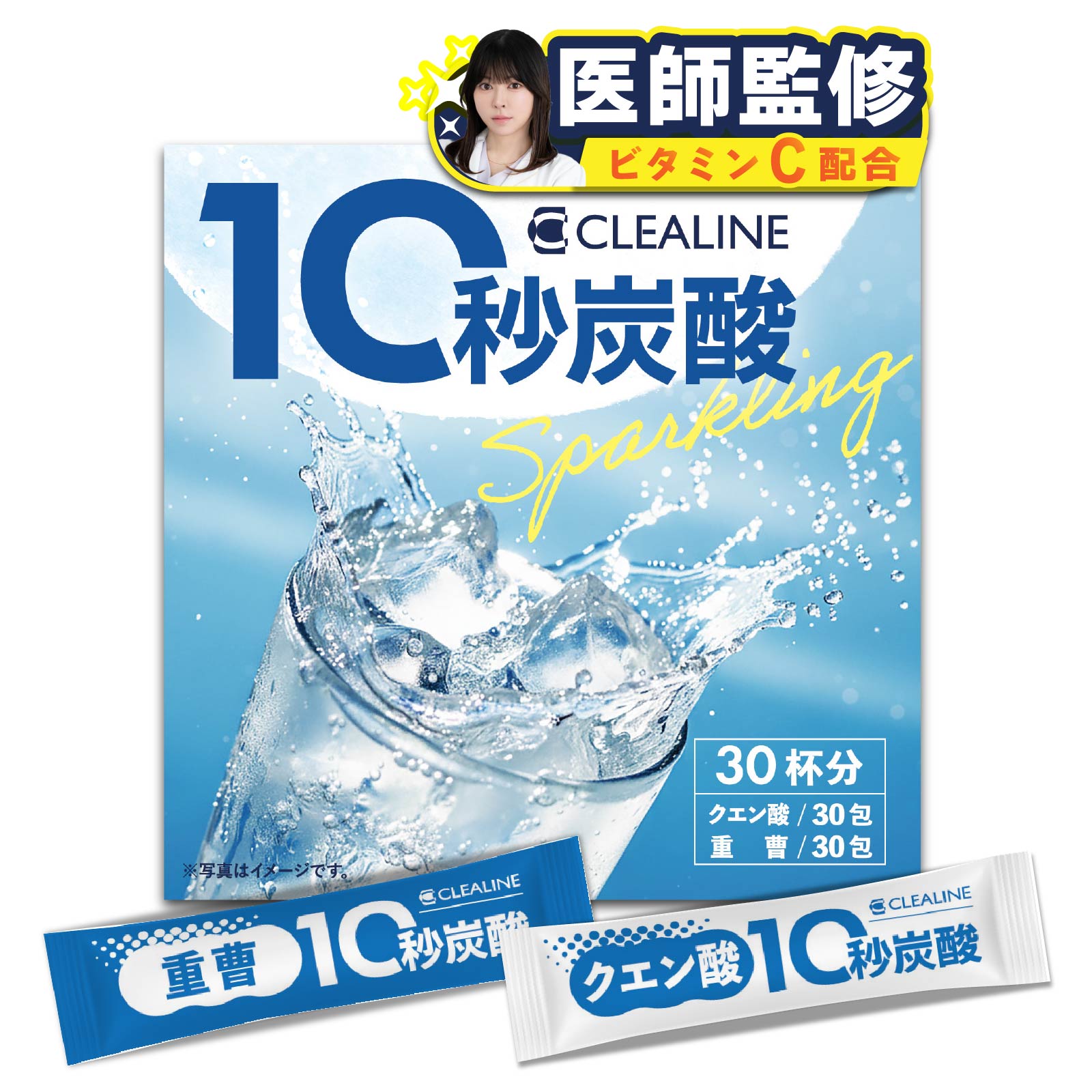 【最高水準量の重曹とクエン酸】 重曹 クエン酸 食用 10秒炭酸【ビタミンCもたっぷり504mg】