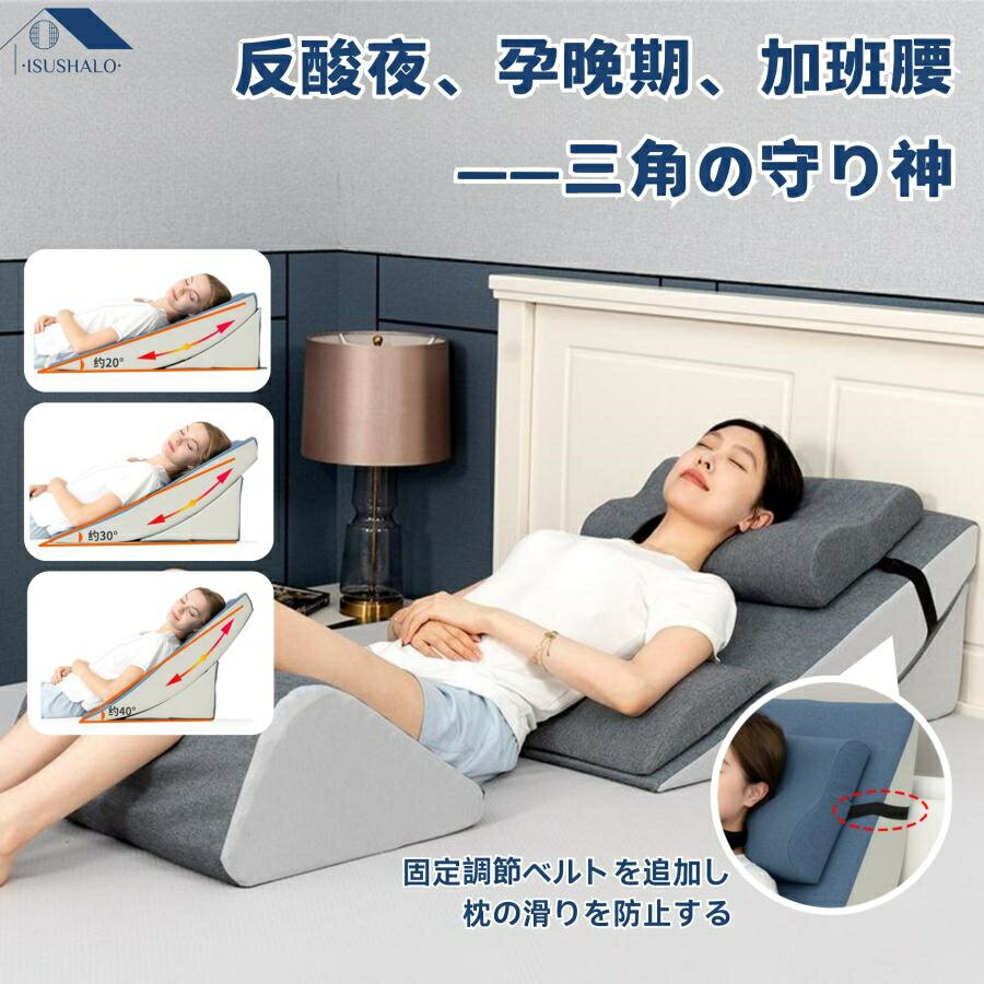 枕 良性発作性頭位めまい症 妊婦用枕 首枕 洗える 腰痛 無地 逆流性食道炎枕 ネックピロー 怠け者用ベッド枕 三角枕 傾斜枕 術後用ウェッジ枕 腰サポート体