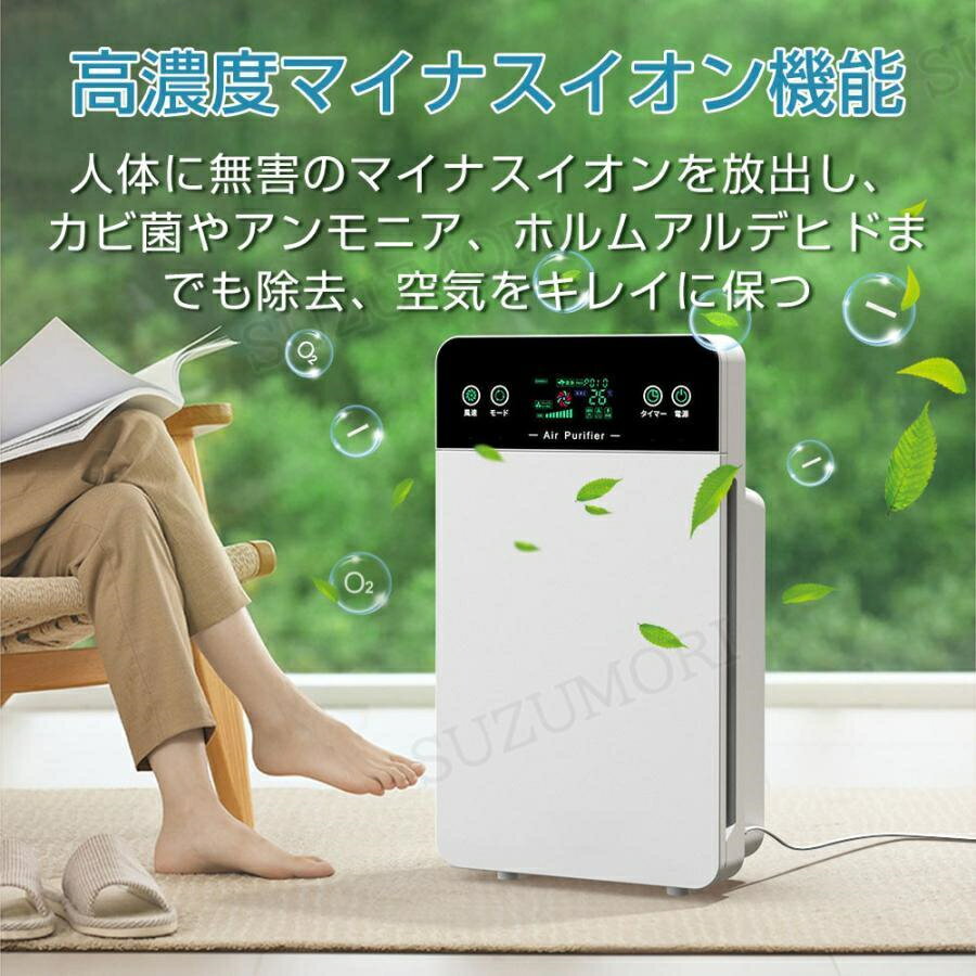 空気清浄機 小型 ウイルス対策 花粉対策 PM2.5対策 35畳 省エネ 静音 お手入れ簡単 カビ取り消臭 ペット臭 におい リモコン付 簡単操作 業務 家庭用 PSE認証