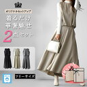 レディース セット スカート 洗える 卒業式 服装 おしゃれ ワイドキュロット ノンスリーブトップ フリーサイズ カジュアル レディーススーツ 上品 オフィス