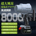 【限定10%クーポン配布中】ブロワー ジェットドライブロワー 充電式 小型 250000RPM 除雪 小型 洗車 電動エアダスター マキタ バッテリー互換 除塵...