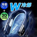 ネッククーラー 首掛け 冷却プレート付 節電 冷却 冷風 冷感 静音 携帯 扇風機 羽なし 首かけ ネックファン ひんやり おしゃれ 熱中症対策 グッズ 202...