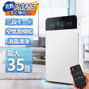 空気清浄機 小型 ウイルス対策 花粉対策 省エネ カビ取り消臭 タイマー カビ取り3段階切替 脱臭 リモコン付り 台所 寝室 家庭用 母の日 プレゼント 敬老の...