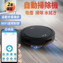 【母の日】ロボット掃除機 水拭き両用 超薄型 お掃除ロボット 5000Pa強力吸引力 自動充電 衝突防止 Wifi遠隔操作 多様なアプリ機能 自動掃除機 床拭き...