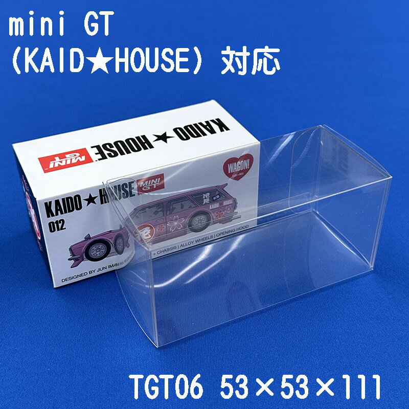 miniGT KAIDO HOUSE 用 クリアケース （10枚セット） TGT06
