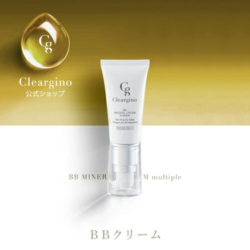 BBクリーム BBミネラルクリーム マルチプル 25g / お試し セット 化粧品 サンプル SPF30 / PA++ 敏感肌 コンシーラー UV ファンデーシ...