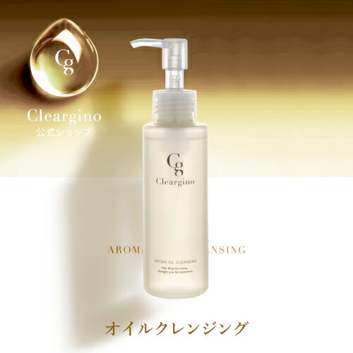 薬用 アロマ オイルクレンジング 120ml / お試しセット メイク落とし 化粧落とし 植物由来 クレンジングオイル 毛穴 くすみ 対策 黒ずみ 角質 角栓 ...