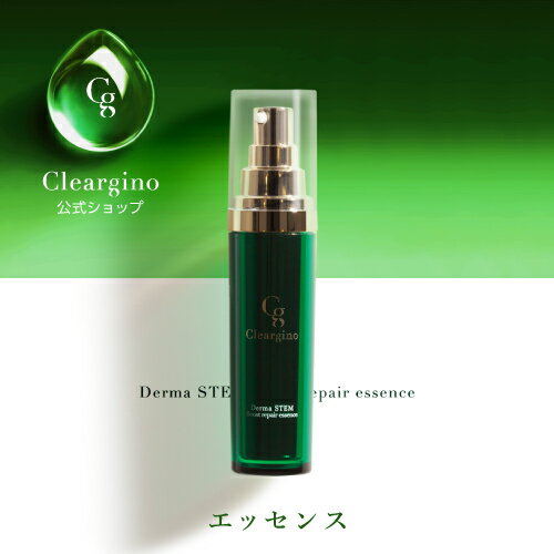 クリアジーノ アンチエイジングエッセンス ダーマステム導入リペアエッセンス 30ml (45回分) / 化粧品サンプル お試し セット スペシャルケア スキンケア エイジング ケア高級 美容液 EGF エルヒビン 保湿 乾燥肌 化粧品 日本製 年齢肌 ギフト プレゼント 40代 50代