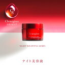 【公式】クリアジーノ ジェリー状美容液 ナイトラッピングジェリー 60g (約60回分) 化粧品サンプル お試し セット 夜用 パック ナイト ..