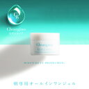  オールインワンジェル ベタつかない クリアジーノ 朝専用 モイスチャーUVプロテクションプラス 50g (約60回分 )SPF22 PA++ 朝用 オールインワン オールインワンゲル 紫外線 カット UV 対策 スキンケア 基礎化粧品 アンチポリューション 高保湿 30代 40代 50代