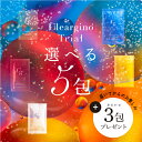 【公式】クリアジーノ 選べる5包セット お試し オールインワンジェル シワ トライアル トラベルセット スキンケアセット 化粧品 サンプル セット 個包装 オールインワン 美容液 化粧水 メイク落とし クレンジング 洗顔 ファンデーション BBクリーム エイジングケア 日本製