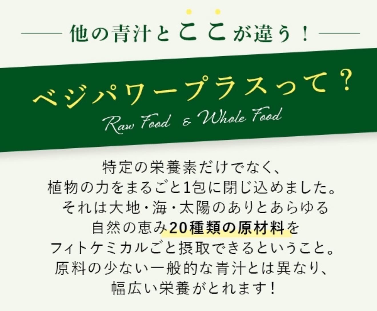 【シルクドリバー 公式】ベジパワープラス ベジパワープラス 30包 青汁 オーガニッ...