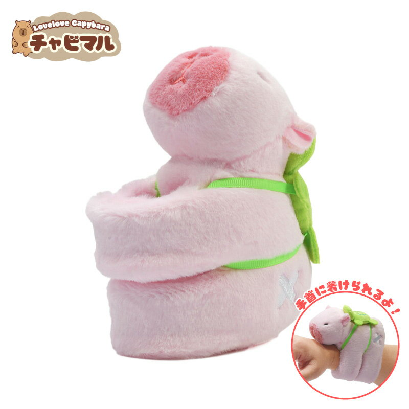 【公式】チャビマル ハイドラ【リストバンド(ピンク)】カピバラ ぬいぐるみ キーホルダー マスコット キーチェーン かわいい 癒し系 ふわふわ プレゼント ギフト 子供 大人 人気 グッズ キャラクター バッグチャーム 通勤 通学 小物 雑貨 おしゃれ