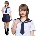 【公式】【コスプレ 制服 セーラー服 クリアストーン】シェリーズクローゼット クールセーラー ■ clearstone コスチューム コーデ 衣装 仮装 ハロウィン パーティー グッズ レディース 女性用 かわいい 可愛い