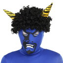 【早割】【公式】節分 ハロウィン コスプレ リアル鬼マスク 青 ■ おもしろい 面白い 豆まき 青鬼 オニ メンズ レディース 男女兼用 コスチューム 衣装 仮装 コーデ パーティー 幼稚園 保育園 学校 施設 老人ホーム イベント クリスマス 宴会 忘年会 二次会 出し物 余興