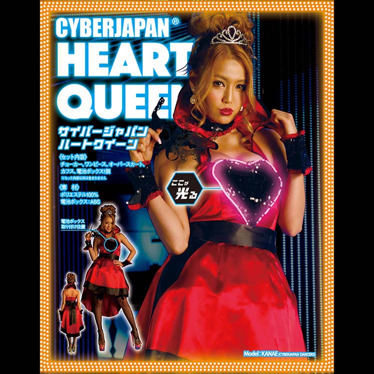 【公式】【クリスマス コスプレ ハートの女王 光るコスチューム】サイバージャパン不思議の国のアリス コスチューム ハートクイーン セクシー サイバー クラブ 目立つ ハロウィーン パーティー アリス 発光 夜 おもしろ 面白い