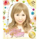 【公式】レビュー特典【ハロウィン コスプレ ウィッグ】 WIGGY RICH フワミディロング ナチュラルゴールド かわいい 可愛い 小物 忘年会 ハロウィーン...