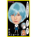 【公式】【コスプレ 宴会】カツランド アニメショート ■ パーティー ハロウィン 小物 正月 年末 ハロウィン ハロウィーン コスチューム 衣装 忘年会 店舗 ...