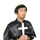 【公式】【コスプレ 宴会】カツランド ザビエル NP ■ ウィッグ かつら パーティー ハロウィン 小物 正月 年末 ハロウィン ハロウィーン コスチューム 衣...