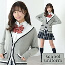 【公式】【学生 高校 OL 制服 カーディガン レディース 秋】TE-18SS カーディガン ライン グレー【Mサイズ/Lサイズ/LLサイズ】洋服 通学 学校 ...
