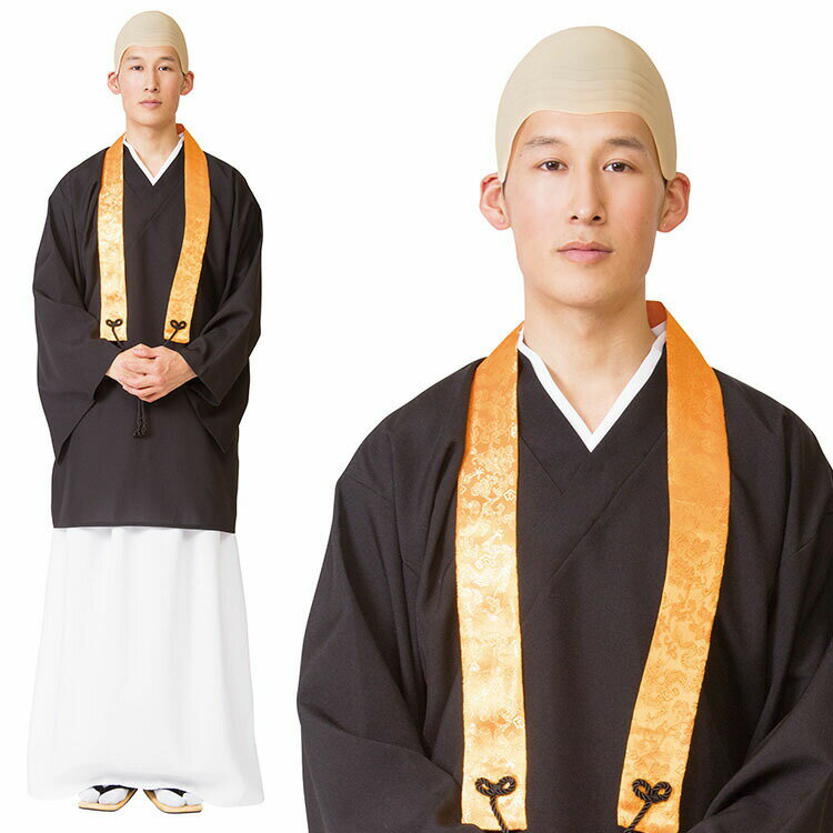 Rakuten - 【期間限定5489円→4940円】【公式】ハロウィン コスプレ 女 男 MENコス お坊さん ■ おもしろい 面白い かっこいい お寺 神社 半袈裟付き メンズ レディース 男性 女性 男女兼用 コスチューム 衣装 仮装 コーデ パーティー 結婚式 二次会 忘年会 宴会 余興 出し物 学園祭