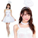 【早割】【公式】レビュー特典【ハロウィン コスプレ 天使】TG ふわふわエンジェル BOX ■ 衣装 忘年会 かわいい 可愛い ハロウィーン パーティー コスチューム 結婚式 二次会 余興 ハロウィン 出し物 歓迎会 送迎会 トキメキグラフィティ