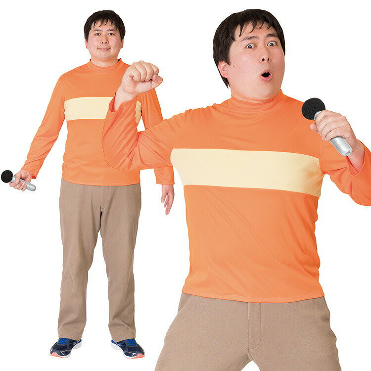 【宴会 コスプレ メンズ 男性 キャラクター おもしろ】忘年会 面白い ハロウィン なり研 オレンジ少年 ■ マンガ アニメ キャラクター 衣装 パーティー コスチューム 結婚式 二次会 余興 出し物 歓迎会 送迎会 なりキャラ研究部