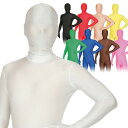 【公式】レビュー特典【コスプレ 宴会 全身タイツ】透明人間 パンテックス【白/黒/赤/ベージュ/黄色/緑/青/茶色/ピンク】ハロウィン パーティー ハロウィン ...
