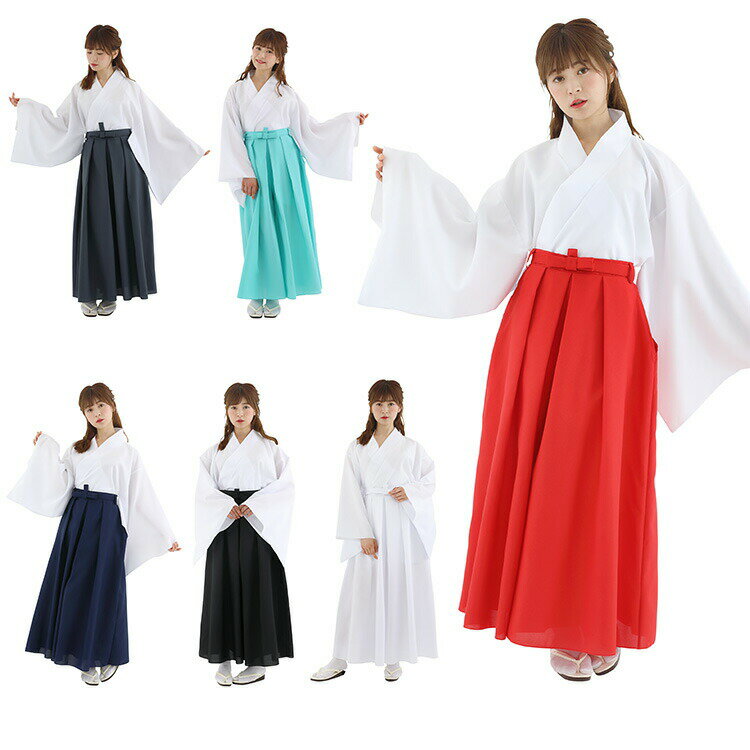 【公式】【和装 コスプレ】カラー袴【白/赤/水色/紺/ダークグレー/黒】巫女さん 巫女 女性 はかま 衣装 忘年会 女性 和装 初詣 新年会 女性 レディース ...