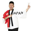 【公式】【ハロウィン コスプレ】応援 必勝はっぴ 白赤 ■ 衣装 忘年会 ハロウィーン パーティー コスチューム 二次会 余興 出し物 歓迎会 送迎会 小物
