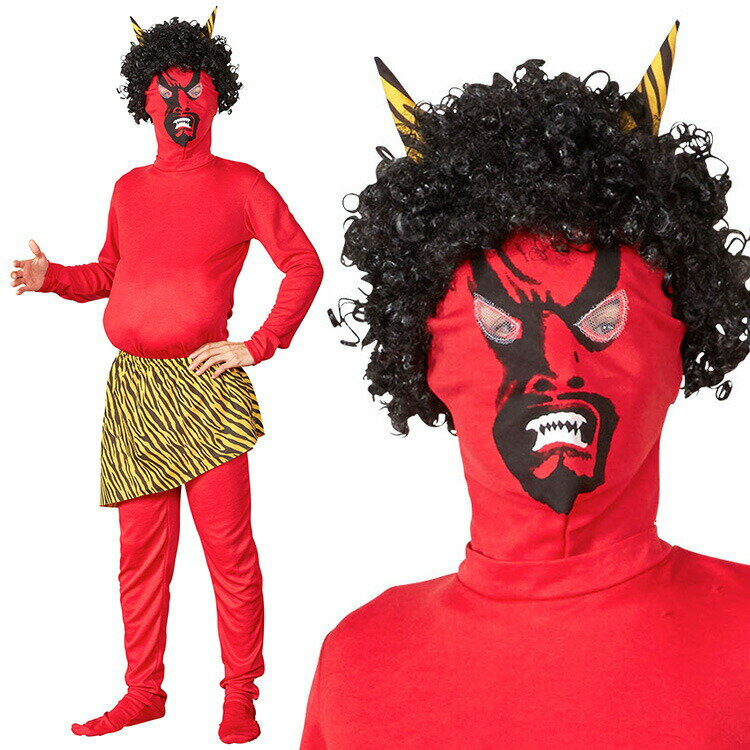 【公式】節分 コスプレ メンズ 太った鬼さん ■ おもしろい 面白い 豆まき 赤鬼 オニ フルセット 男性 コスチューム 衣装 仮装 コーデ ハロウィン パーティー 幼稚園 保育園 学校 施設 老人ホーム イベント クリスマス 宴会 忘年会 二次会 余興