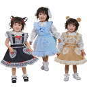 【早割】【公式】【ハロウィン コスプレ ベビー ケモミミ】けもみみエプロン ベビー【キャット/ロップイヤー/テディベア】赤ちゃん コスチューム かわいい おしゃ...