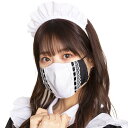 【公式】【マスク ハロウィン コスプレ】コスマスク フリルレース 黒コスチューム おしゃれ かわいい 小物 衣装 忘年会 ハロウィーン パーティー 結婚式 二次...