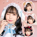 【公式】ハロウィン コスプレ かわいい リリカルパレット ヘッドドレス【白うさぎ/くま/白ねこ/黒ねこ】リリパレ 動物の耳 レディース 女性用 メイド メイド服...