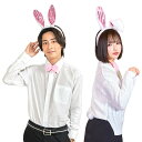 【公式】うさぎカチューシャセット ウサギ うさぎ コスプレ カチューシャ 被り物 かぶり物 干支 卯年 兎年 ■ ハロウィン コスプレ うさぎ ウサギ 兎 ハロ...