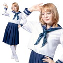 【公式】レビュー特典【コスプレ レディース セーラー服】レトロセーラー NP ■ 女性用 かわいい 可愛い コスチューム コスプレ 衣装 仮装 コーデ 忘年会 ...