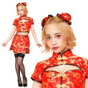 【早割】【公式】レビュー特典【コスプレ チャイナドレス チャイナ服 クリアストーン】GLOWHOLIC セパレートチャイナ ■ clearstone コスチューム コーデ 衣装 仮装 ハロウィン パーティー グッズ レディース 女性用 かわいい 可愛い