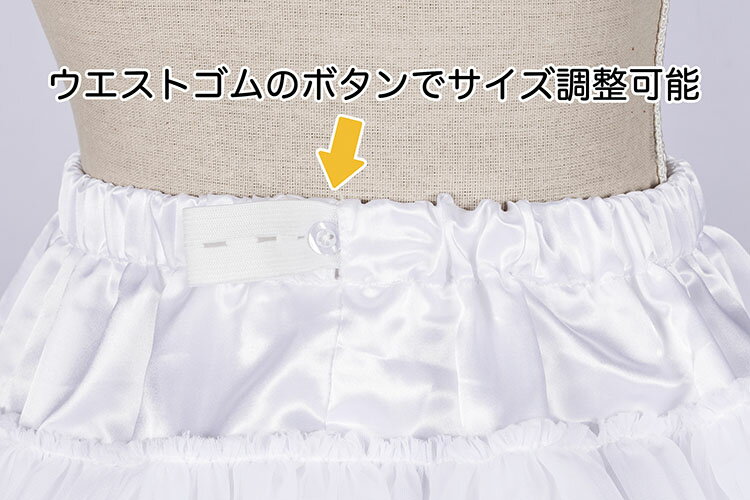 【公式】コスプレ パニエ ハードパニエ ミニ【ホワイト/ブラック】■ 女性用 コスチ...