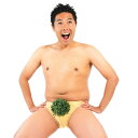 【公式】コスプレ 宴会 宴会の達人 もじゃもじゃ葉っぱパンツ ■ 下ネタ 宴会 年末 年始 正月 ハロウィン パーティー コスチューム 衣装 忘年会 店舗 宴会...