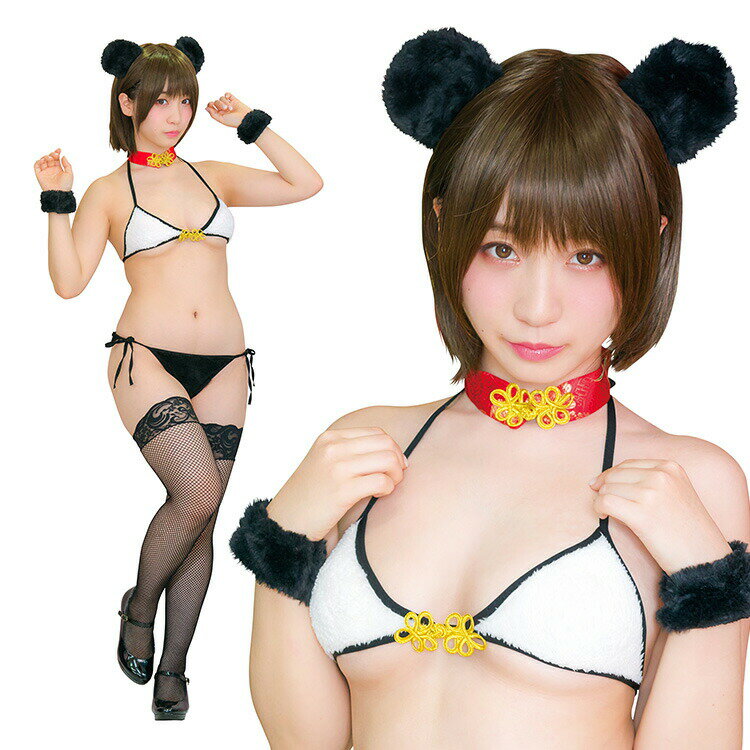 Rakuten - 【公式】コスプレ レディース SugarPet チャイナパンダ ■ 女性用 かわいい 可愛い コスチューム コスプレ 衣装 仮装 コーデ 忘年会 ハロウィン ハロウィーン パーティー 結婚式 二次会 出し物 歓迎会 送迎会