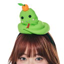 【公式】コスプレ カチューシャ 巳年 のっかりへびカチューシャ ■ かわいい 可愛い 蛇 ヘビ ヘアアクセ ヘッドアクセサリー 小物 コスチューム コスプレ 衣...