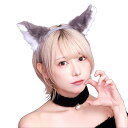【早割】【公式】コスプレ カチューシャ ウルフカチューシャ グレー ■ かわいい 可愛い ヘアアクセ ヘッドアクセサリー 小物 コスチューム コスプレ 衣装 仮...