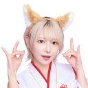 【公式】コスプレ カチューシャ フォックスカチューシャ イエロー ■ かわいい 可愛い ヘアアクセ ヘッドアクセサリー 小物 コスチューム コスプレ 衣装 仮装...