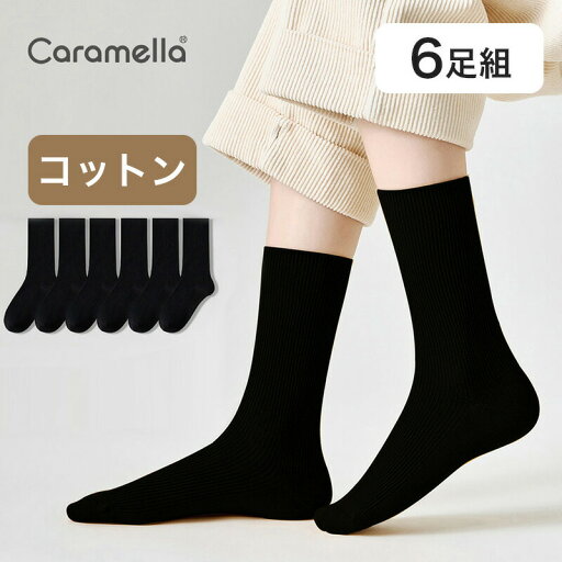 【公式】Caramella 靴下 22-24cm 6足組 ストライプソックス レディース 女性 ソックス 蒸れない カジュアル 可愛い オシャレ 靴下 くつ下 100%綿【550196】 【公式】Caramella 靴下 22-24cm 6足組 ストライプソックス レディース 女性 ソックス 蒸れない カジュアル 可愛い オシャレ 靴下 くつ下 100%綿【550196】