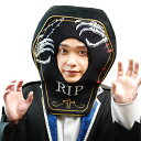 【公式】コスプレ ハロウィン 小物 棺桶かぶりもの ■ コスチューム 衣装 仮装 コーデ ハロウィーン パーティー 出し物
