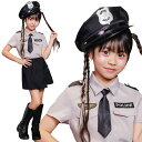 【公式】レビュー特典 コスプレ ハロウィン グレイポリススカート キッズ【120cm/140cm】子供 子ども 子供用 コスチューム 衣装 仮装 コーデ ハロウィーン パーティー 出し物
